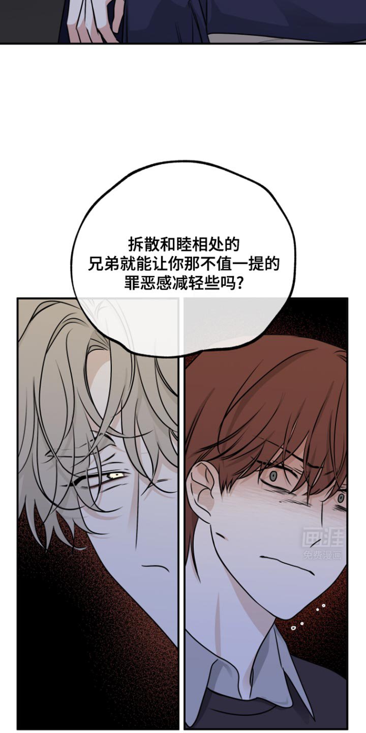 第156章：【第三季】你没资格