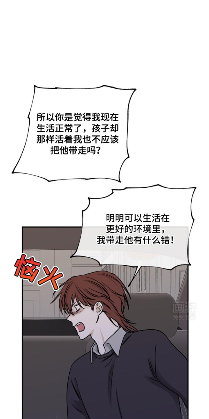 第156章：【第三季】你没资格