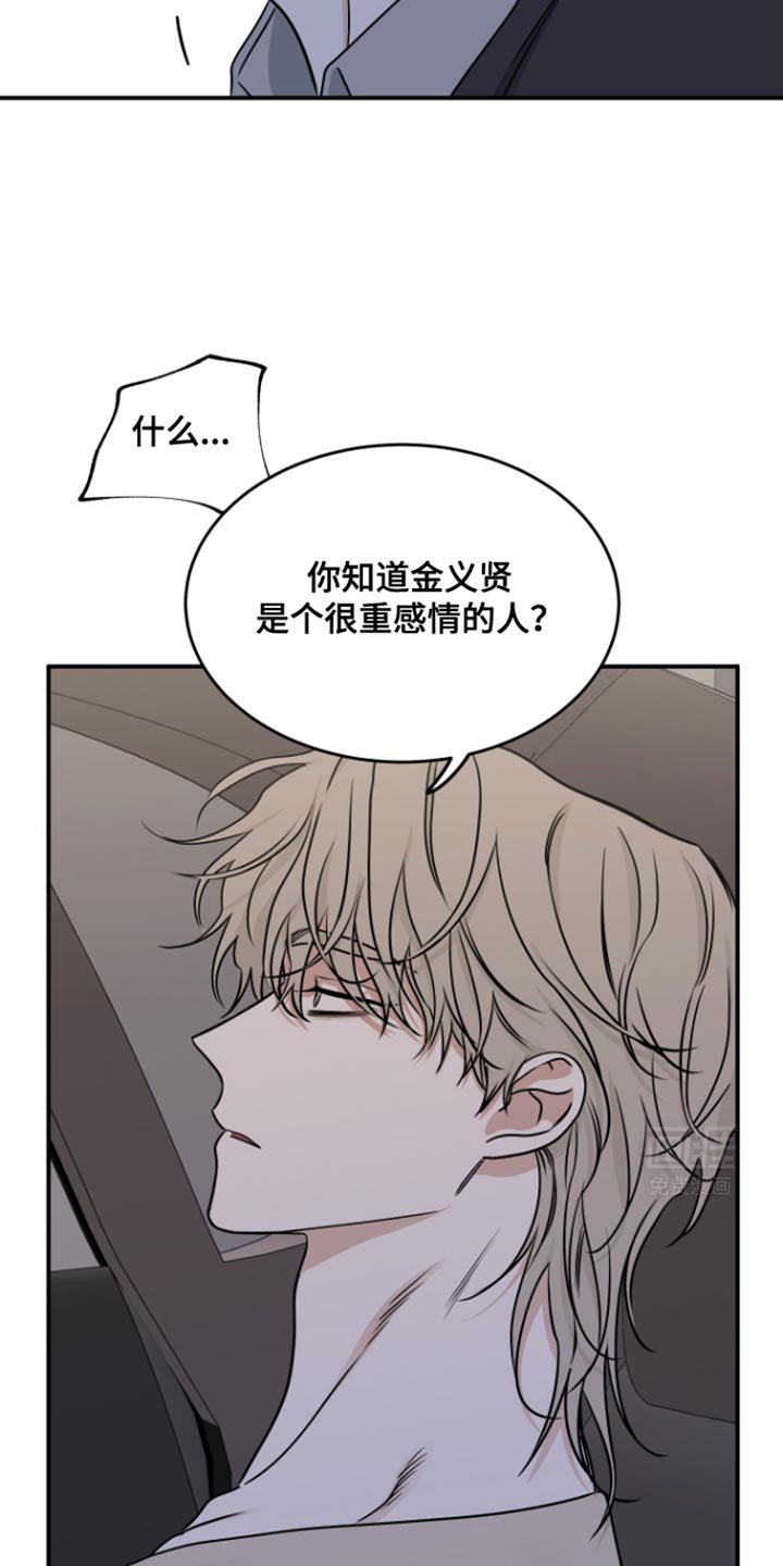 第156章：【第三季】你没资格