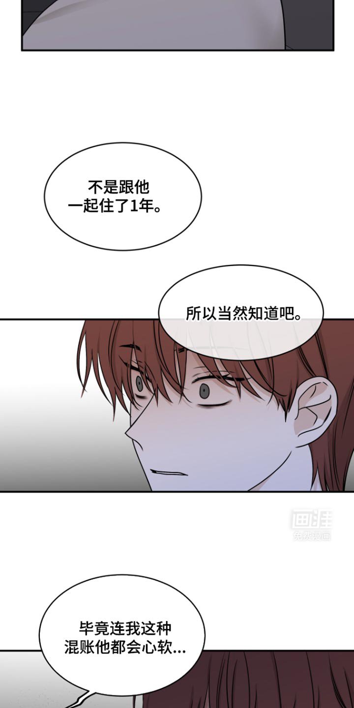 第156章：【第三季】你没资格