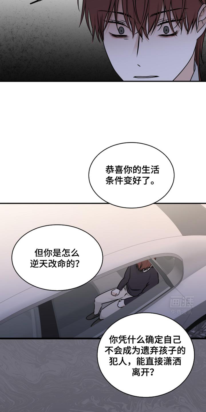 第156章：【第三季】你没资格
