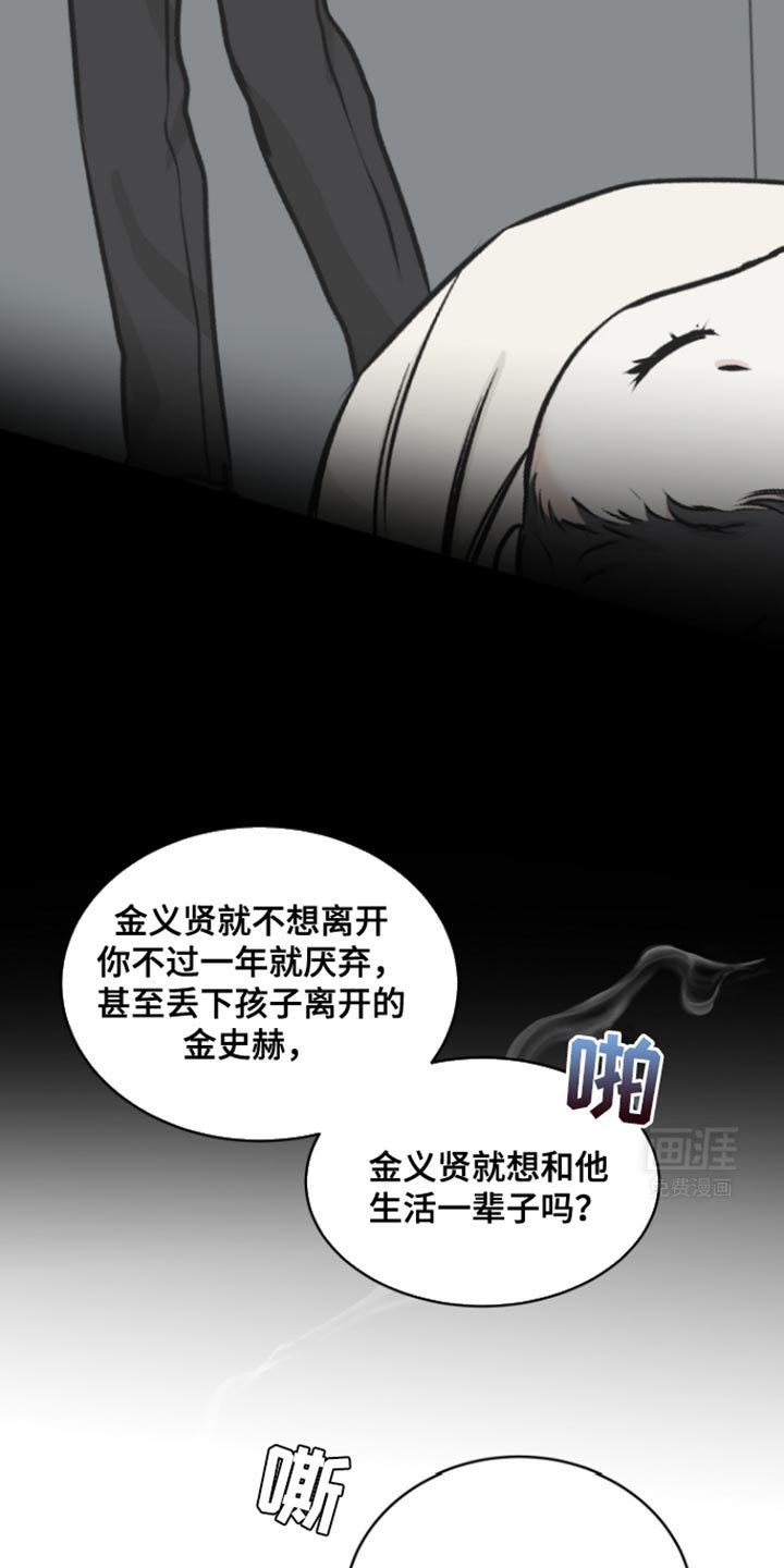 第156章：【第三季】你没资格