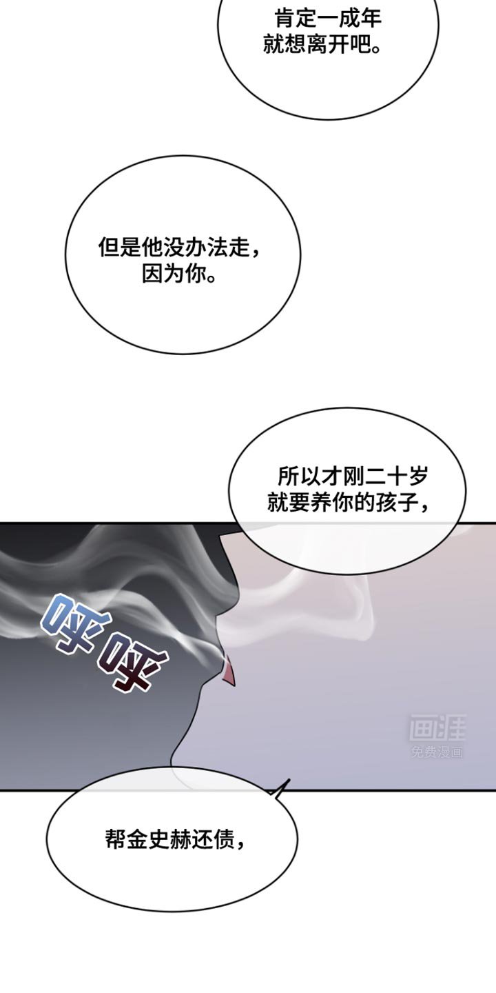 第156章：【第三季】你没资格