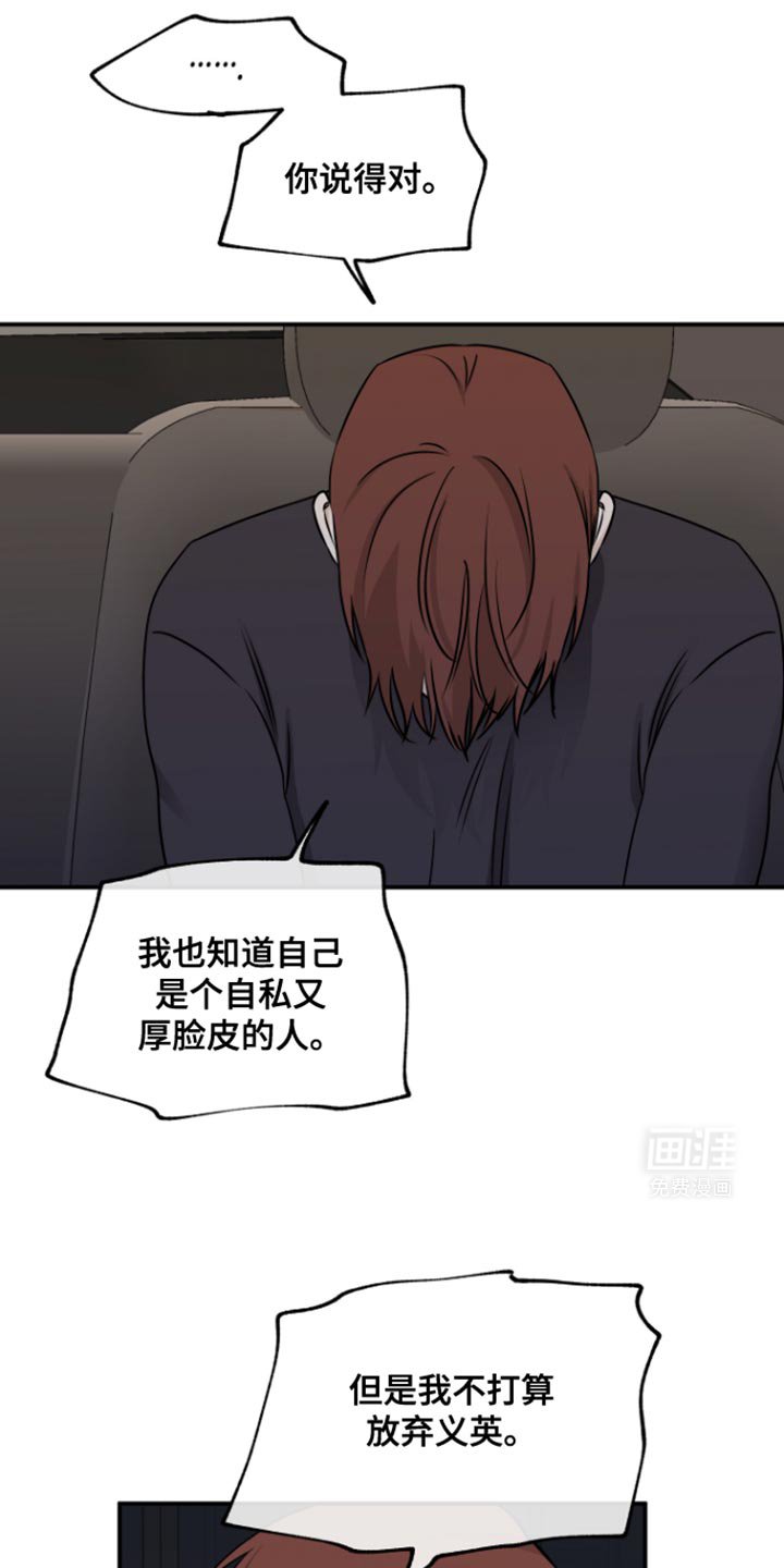 第156章：【第三季】你没资格