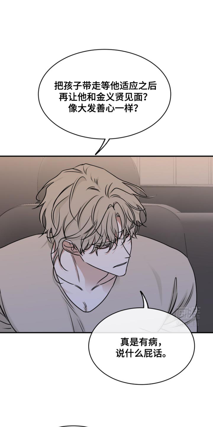 第157章：【第三季】更不喜欢他难过