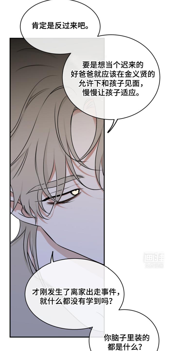 第157章：【第三季】更不喜欢他难过