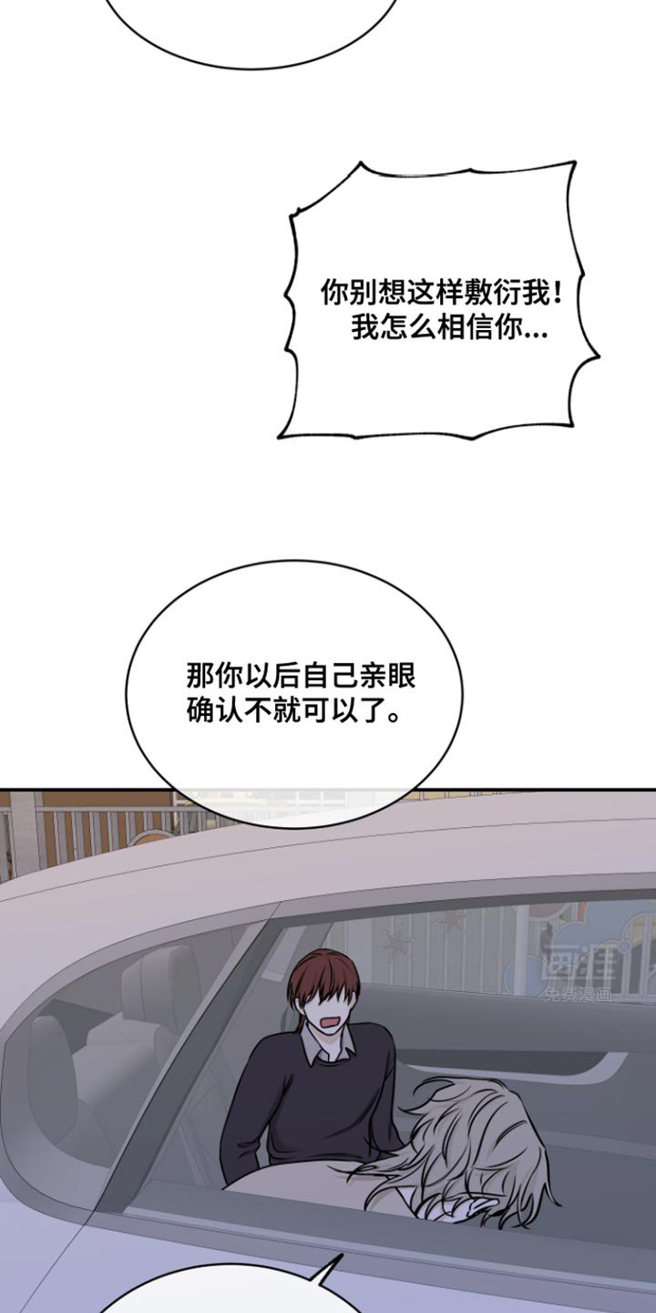 第157章：【第三季】更不喜欢他难过