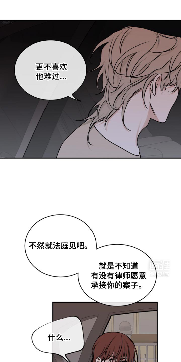 第157章：【第三季】更不喜欢他难过