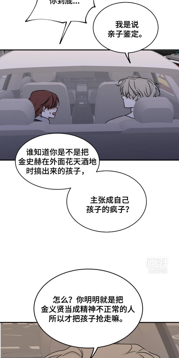 第157章：【第三季】更不喜欢他难过