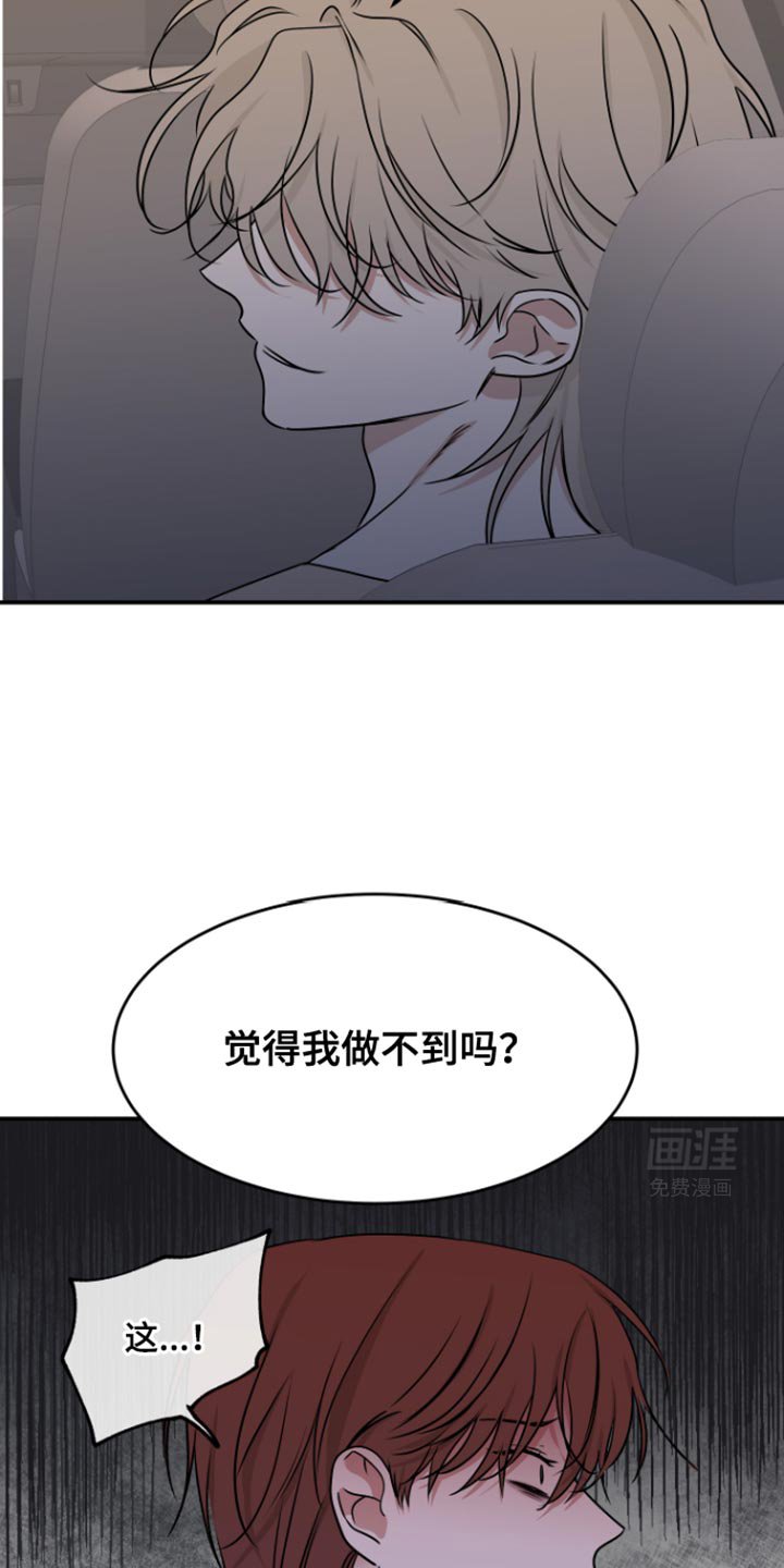第157章：【第三季】更不喜欢他难过