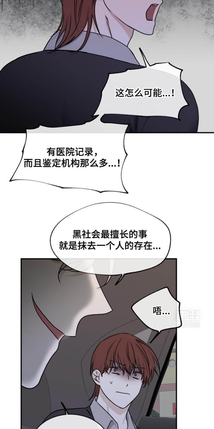 第157章：【第三季】更不喜欢他难过