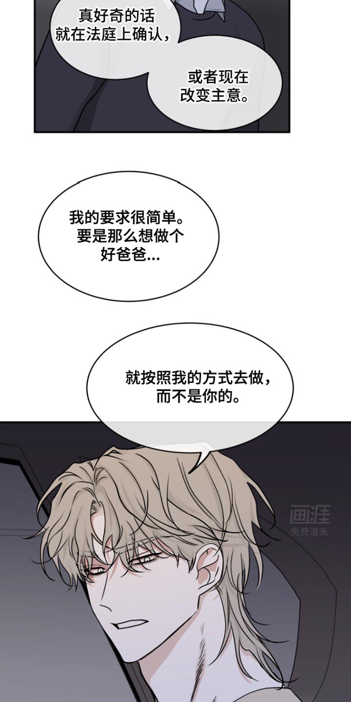 第157章：【第三季】更不喜欢他难过