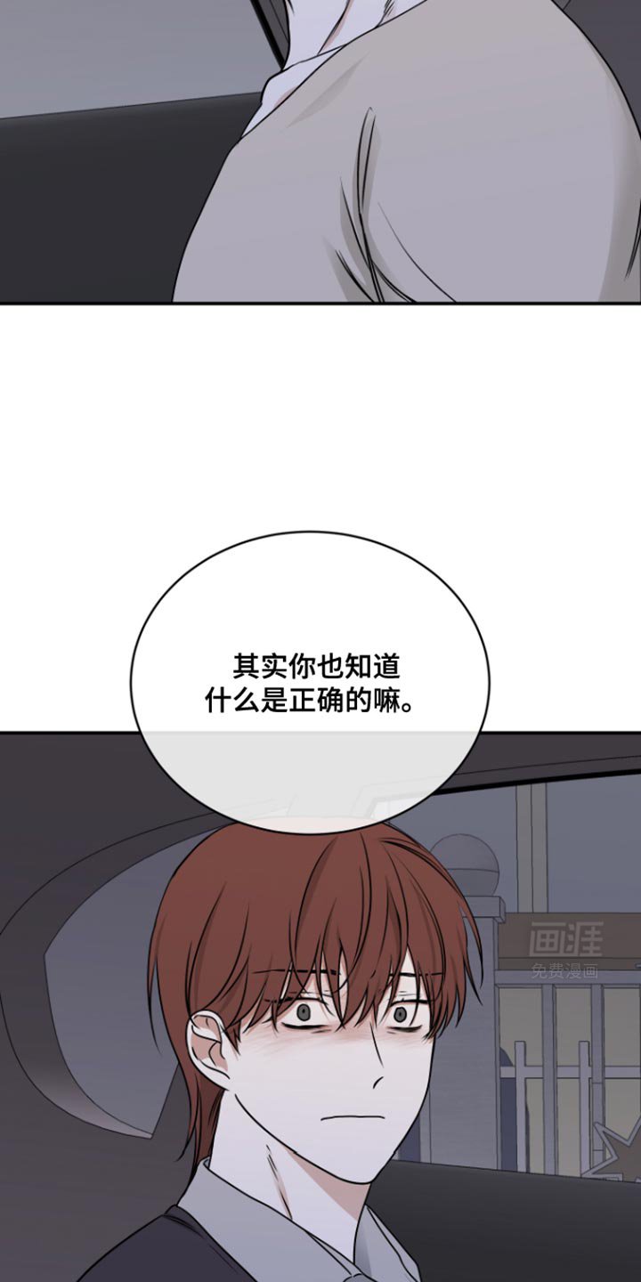 第157章：【第三季】更不喜欢他难过