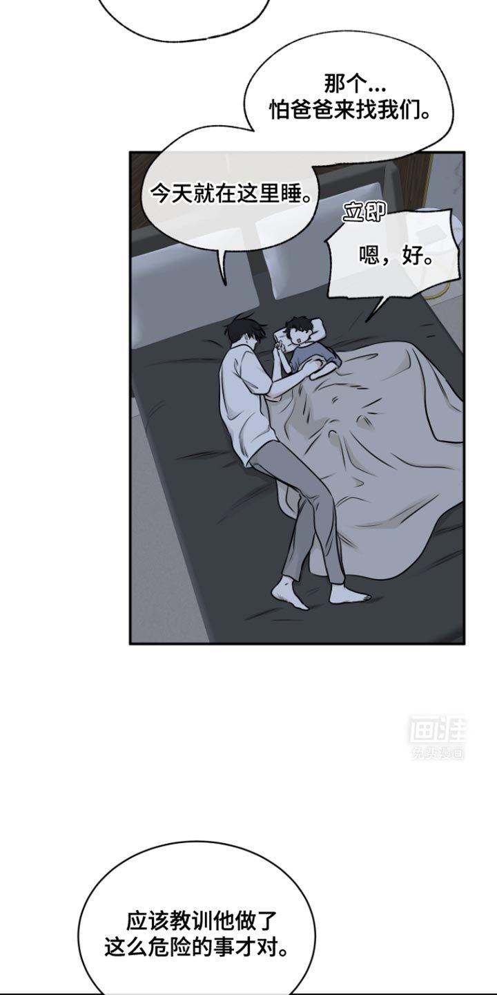 第158章：【第三季】和哥在一起最幸福