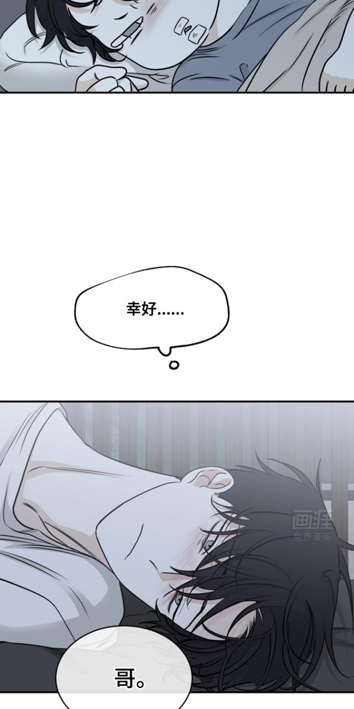 第158章：【第三季】和哥在一起最幸福