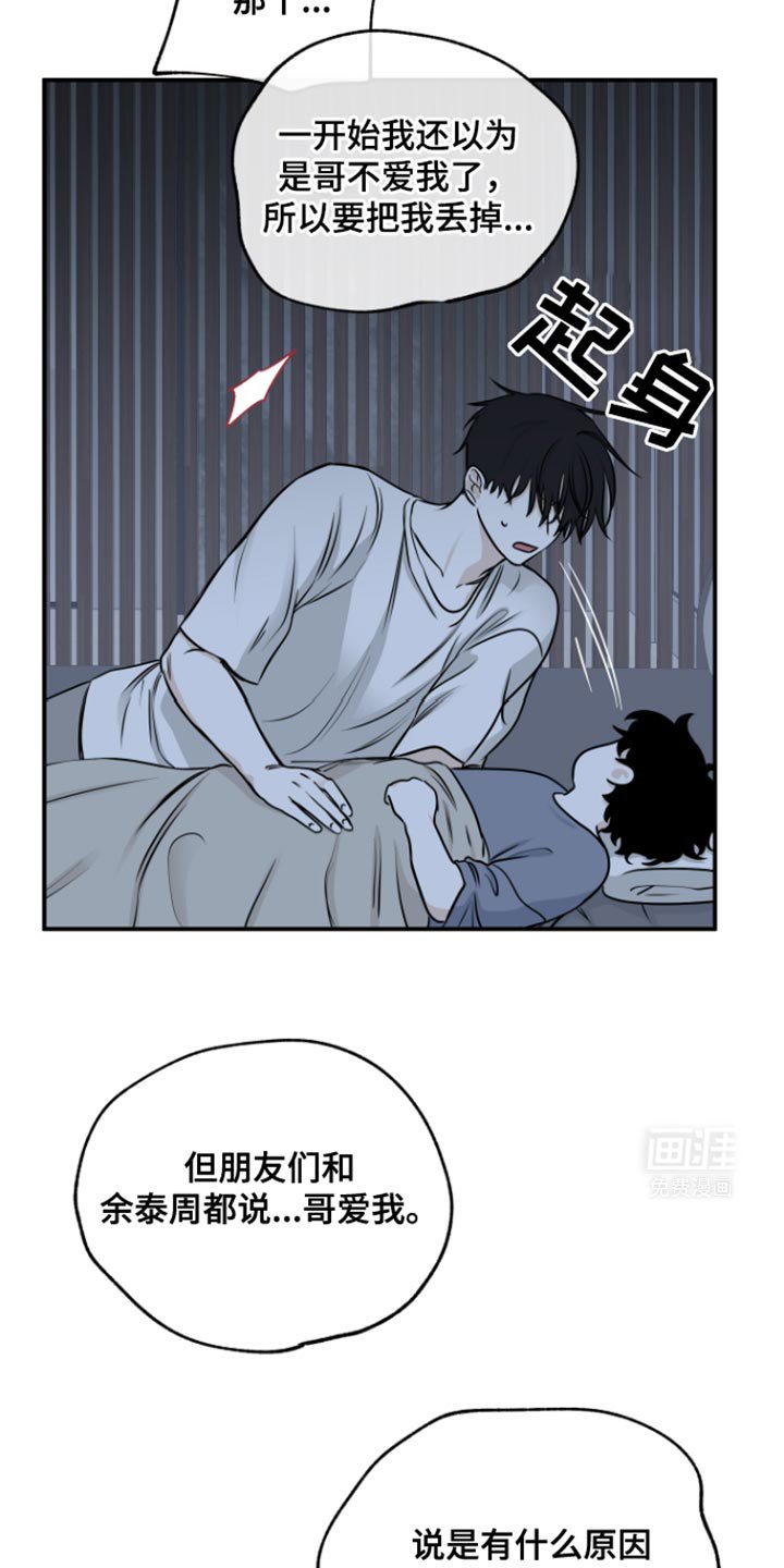 第158章：【第三季】和哥在一起最幸福
