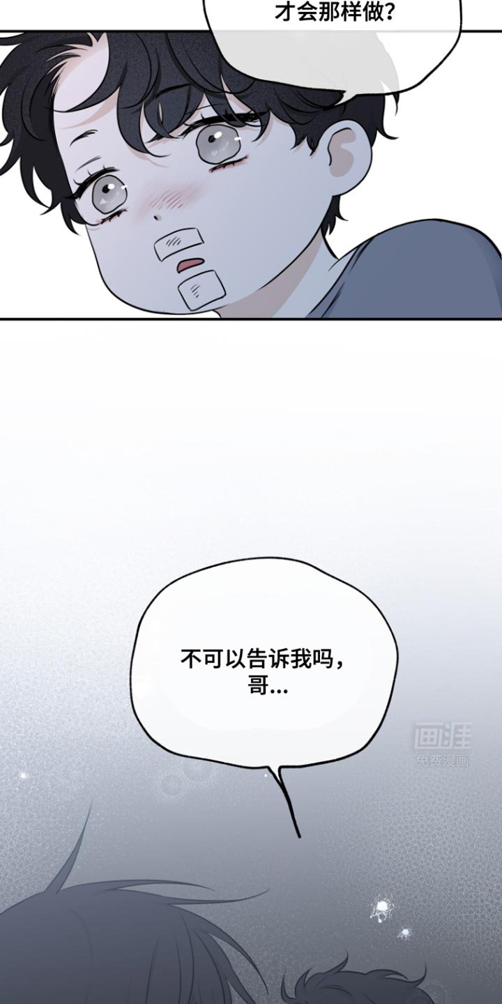 第158章：【第三季】和哥在一起最幸福
