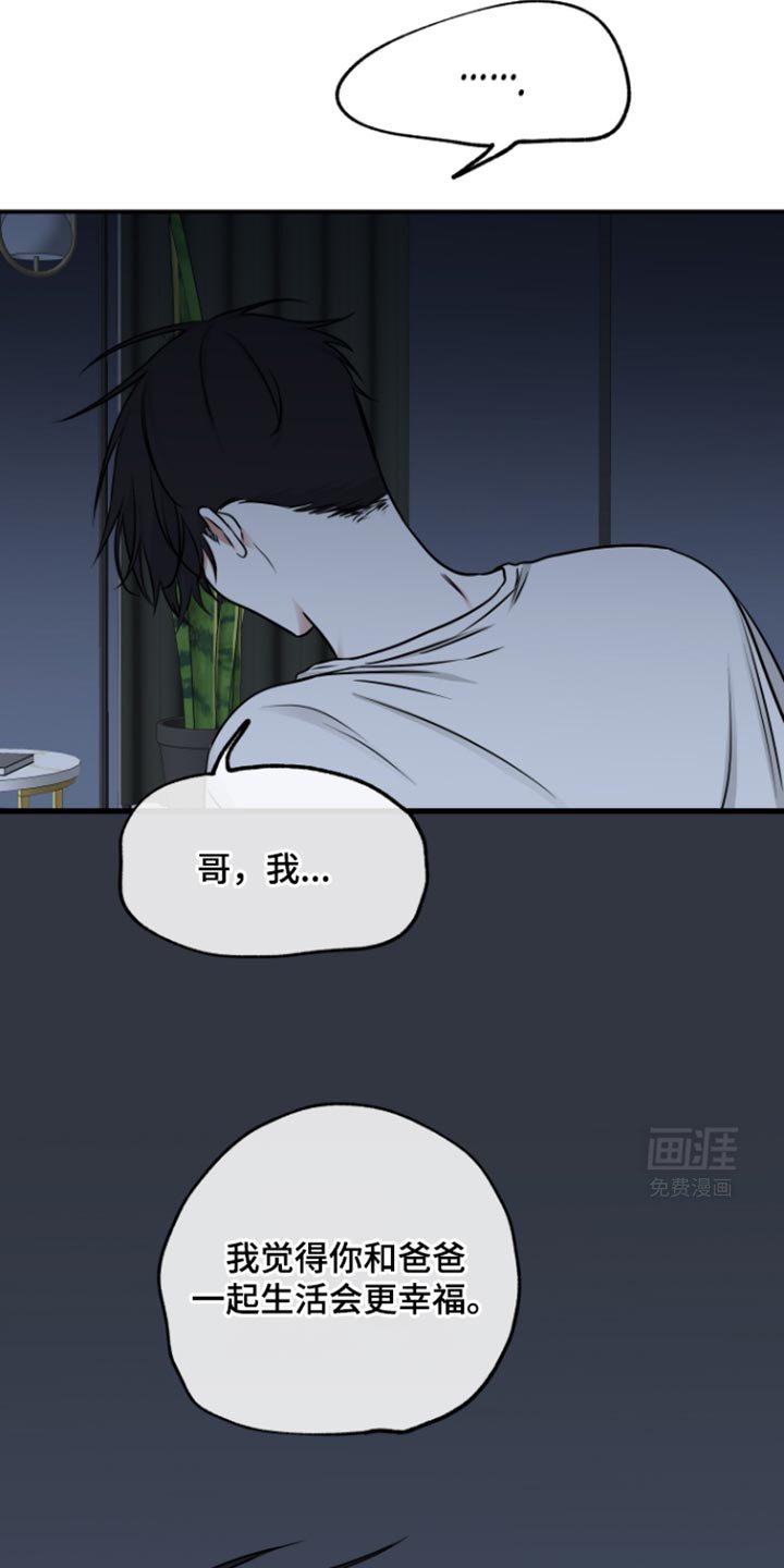 第158章：【第三季】和哥在一起最幸福