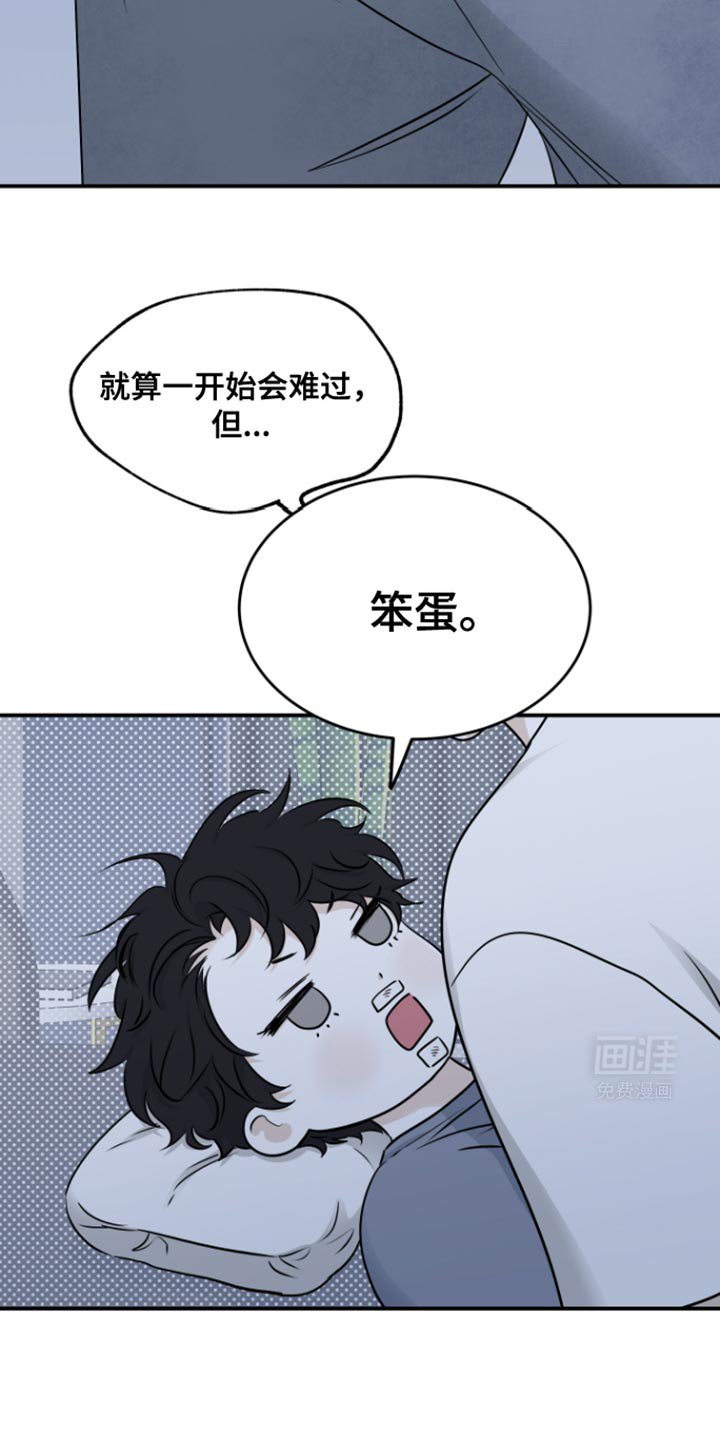 第158章：【第三季】和哥在一起最幸福