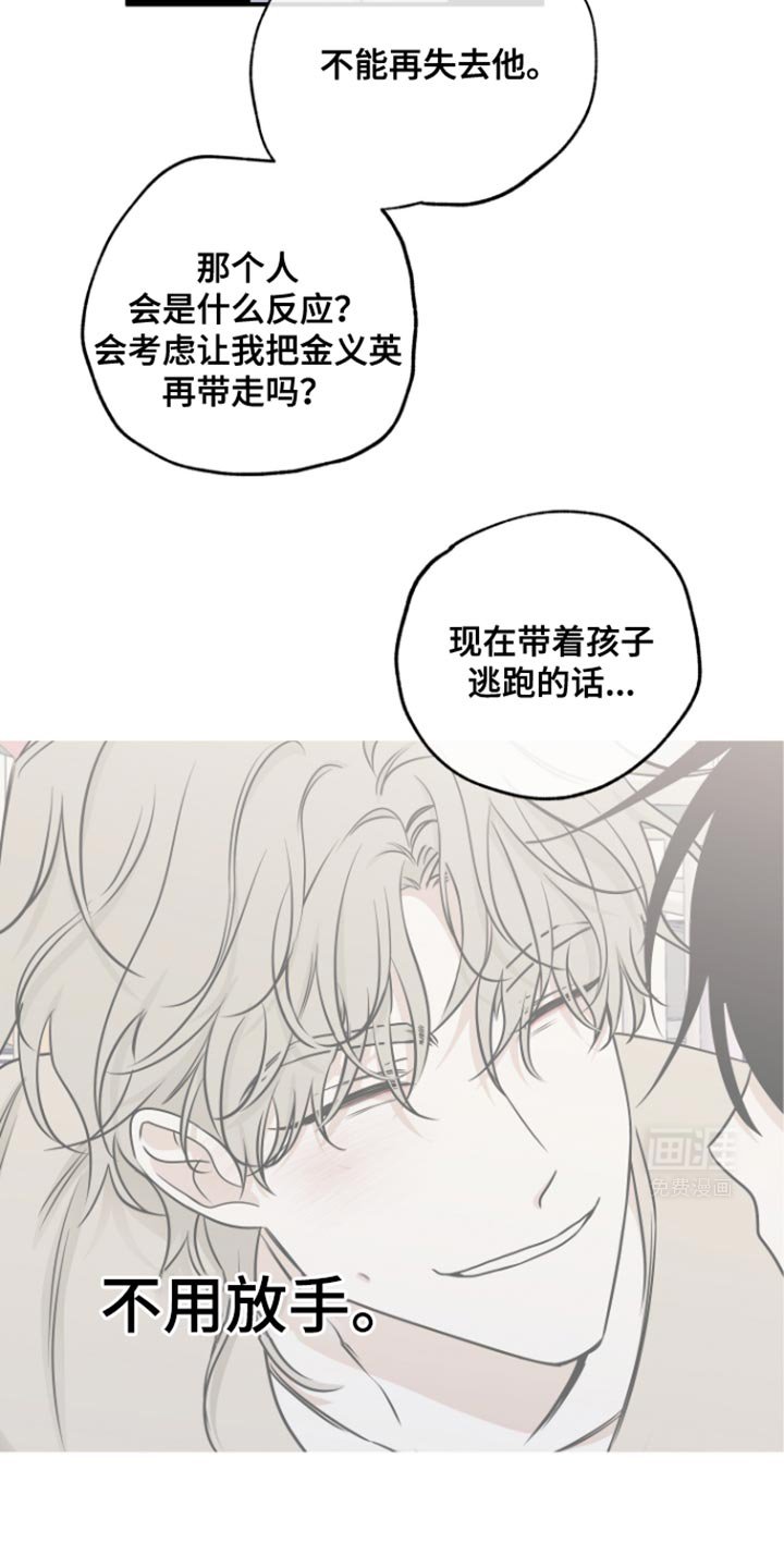 第159章：【第三季】一起生活