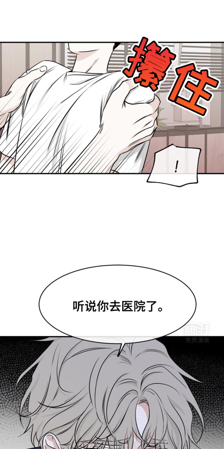 第159章：【第三季】一起生活
