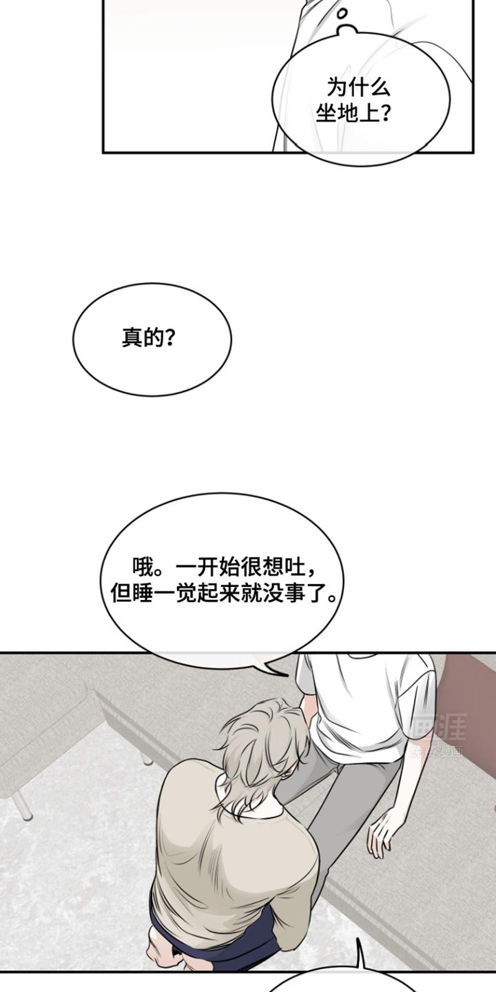 第159章：【第三季】一起生活