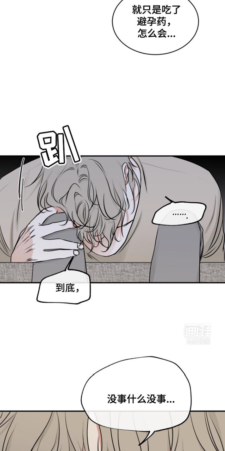 第159章：【第三季】一起生活