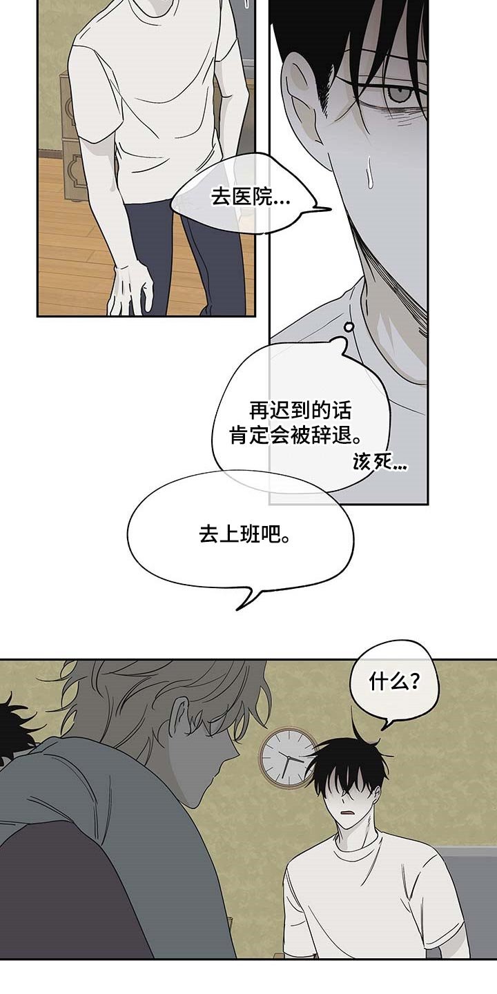 第16章：照顾孩子