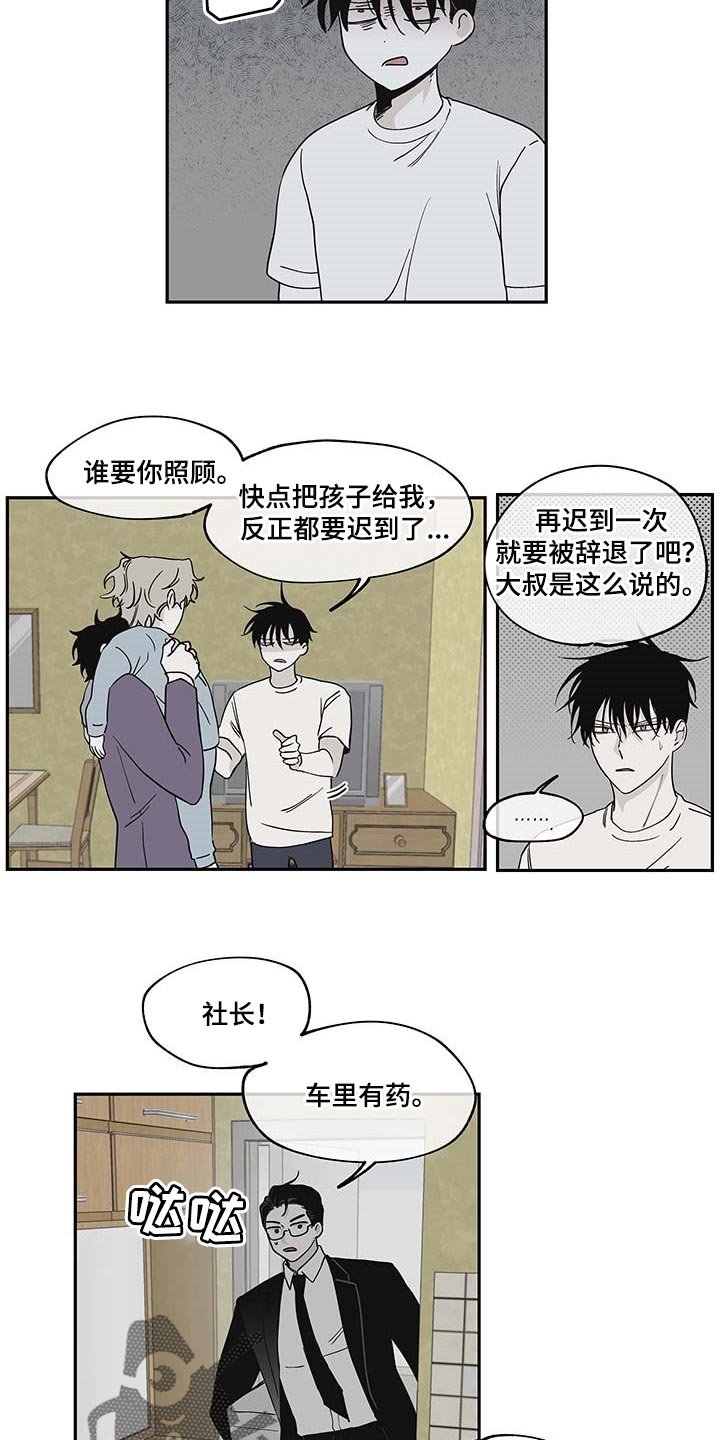 第16章：照顾孩子