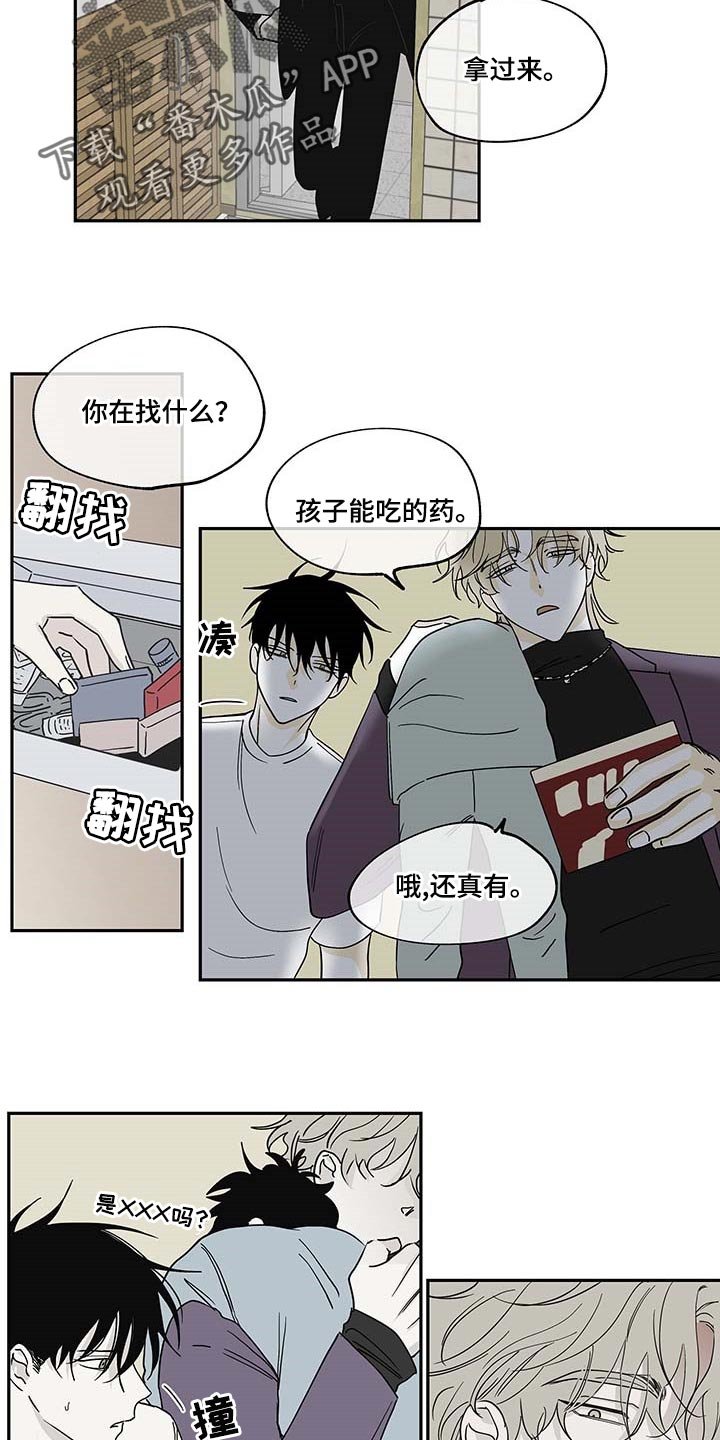 第16章：照顾孩子