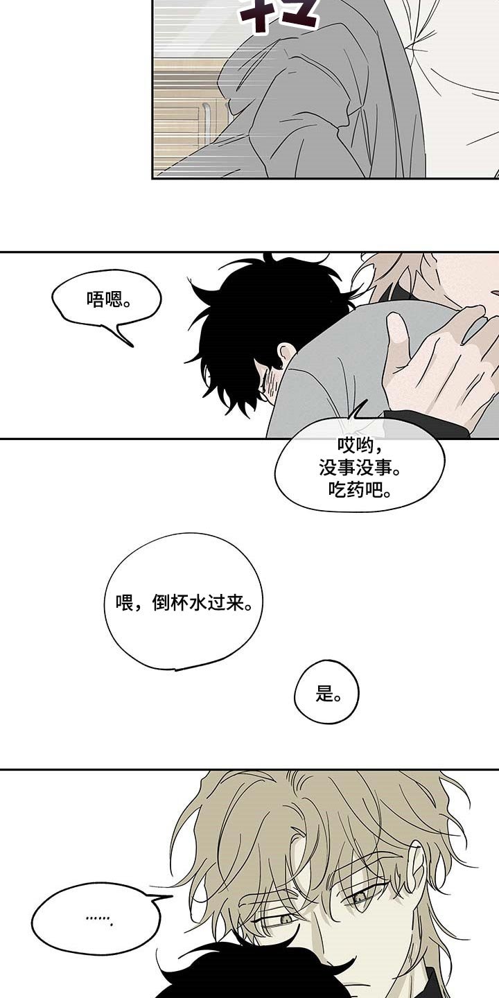 第16章：照顾孩子