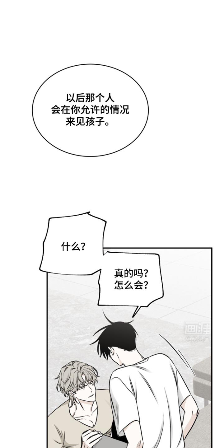 第160章：【第三季】是我错了