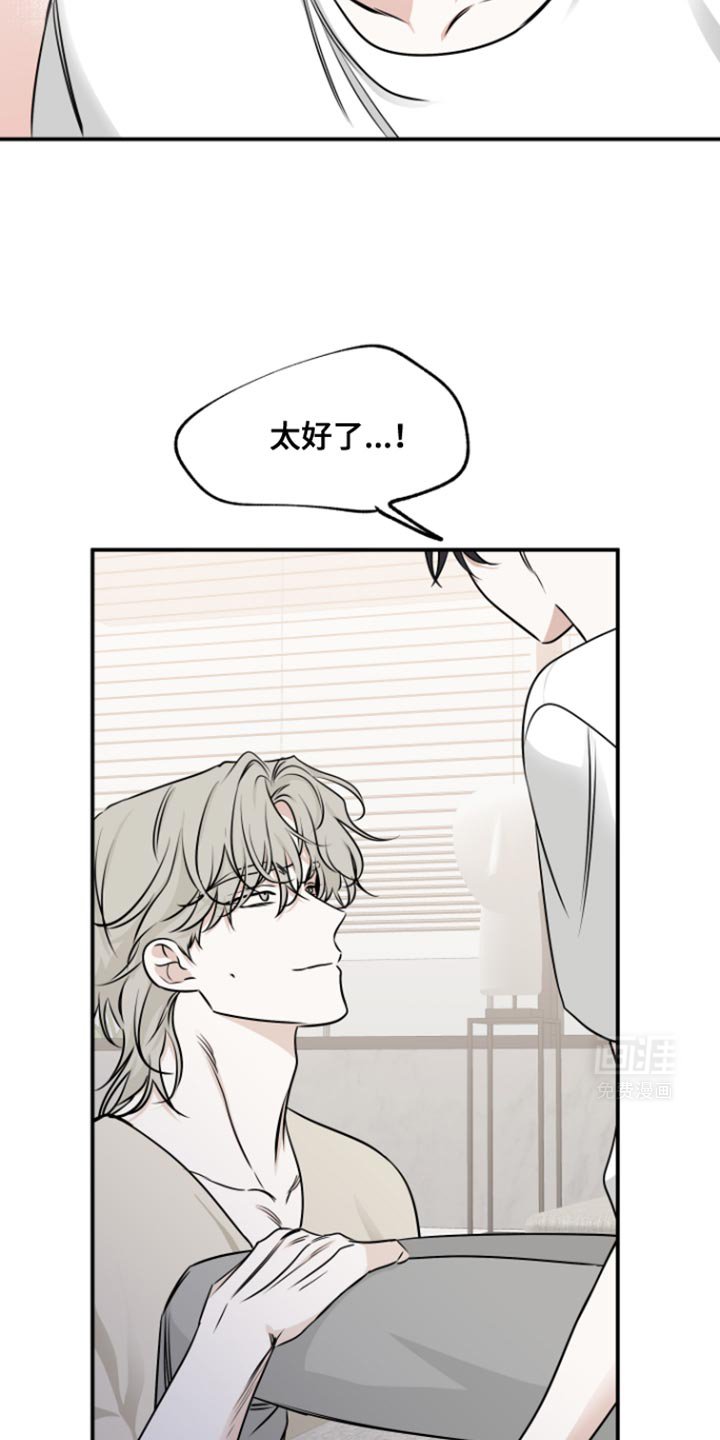第160章：【第三季】是我错了