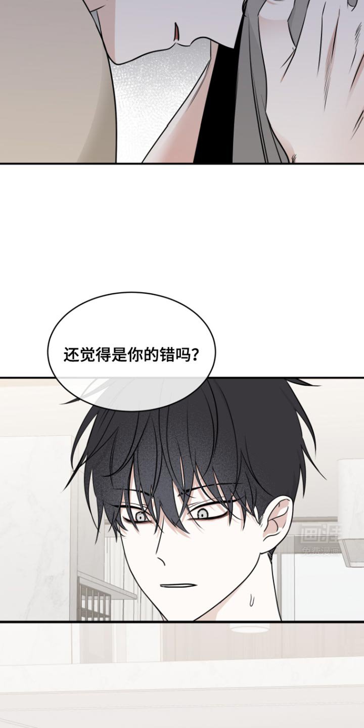 第160章：【第三季】是我错了