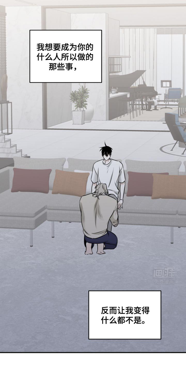 第160章：【第三季】是我错了