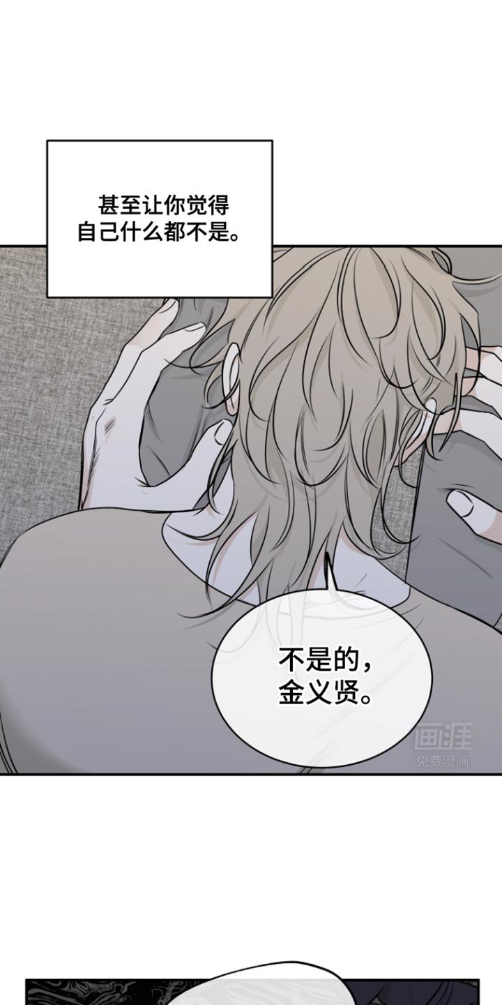 第160章：【第三季】是我错了