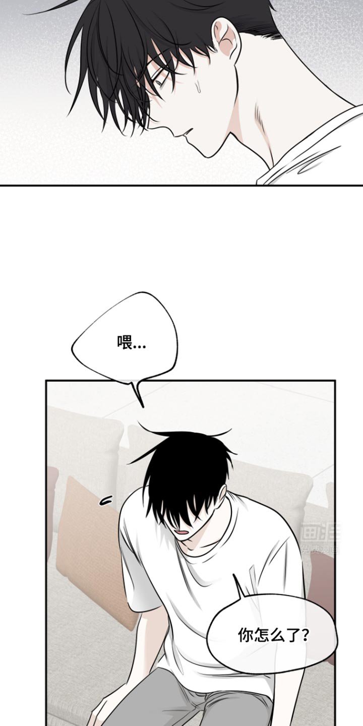 第160章：【第三季】是我错了