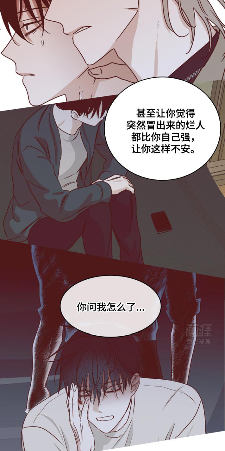 第160章：【第三季】是我错了