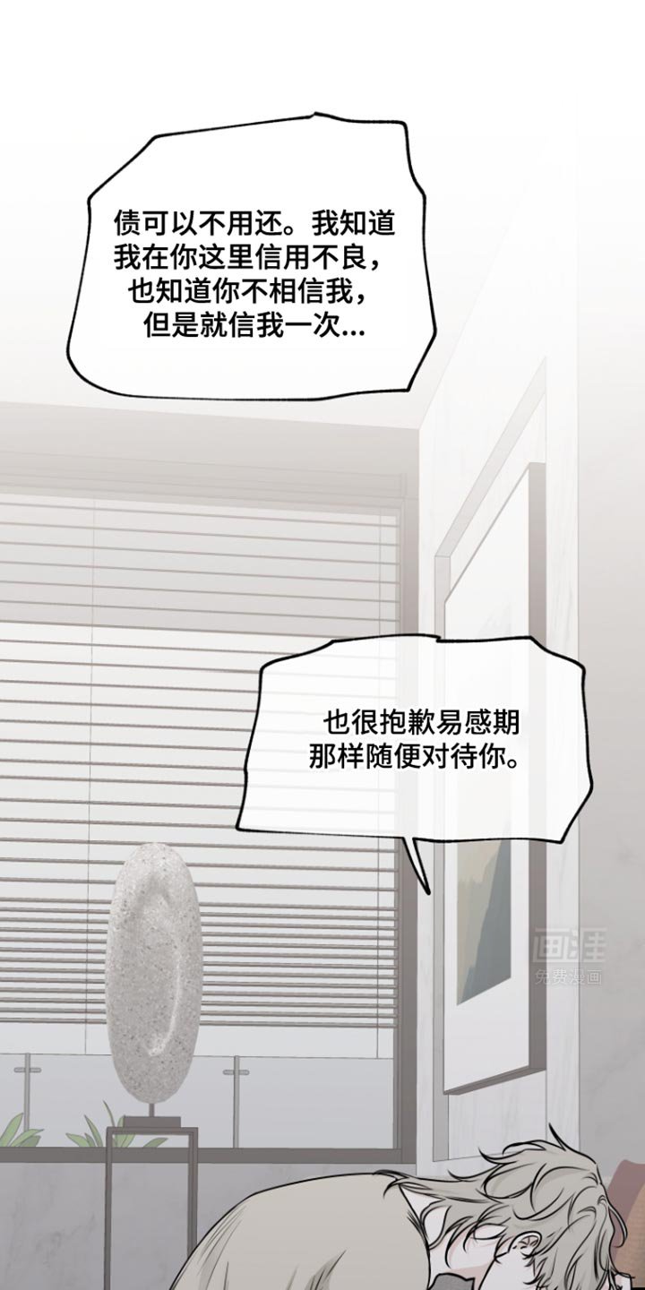 第161章：【第三季】我要回家