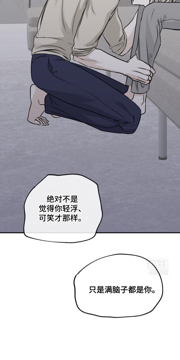 第161章：【第三季】我要回家