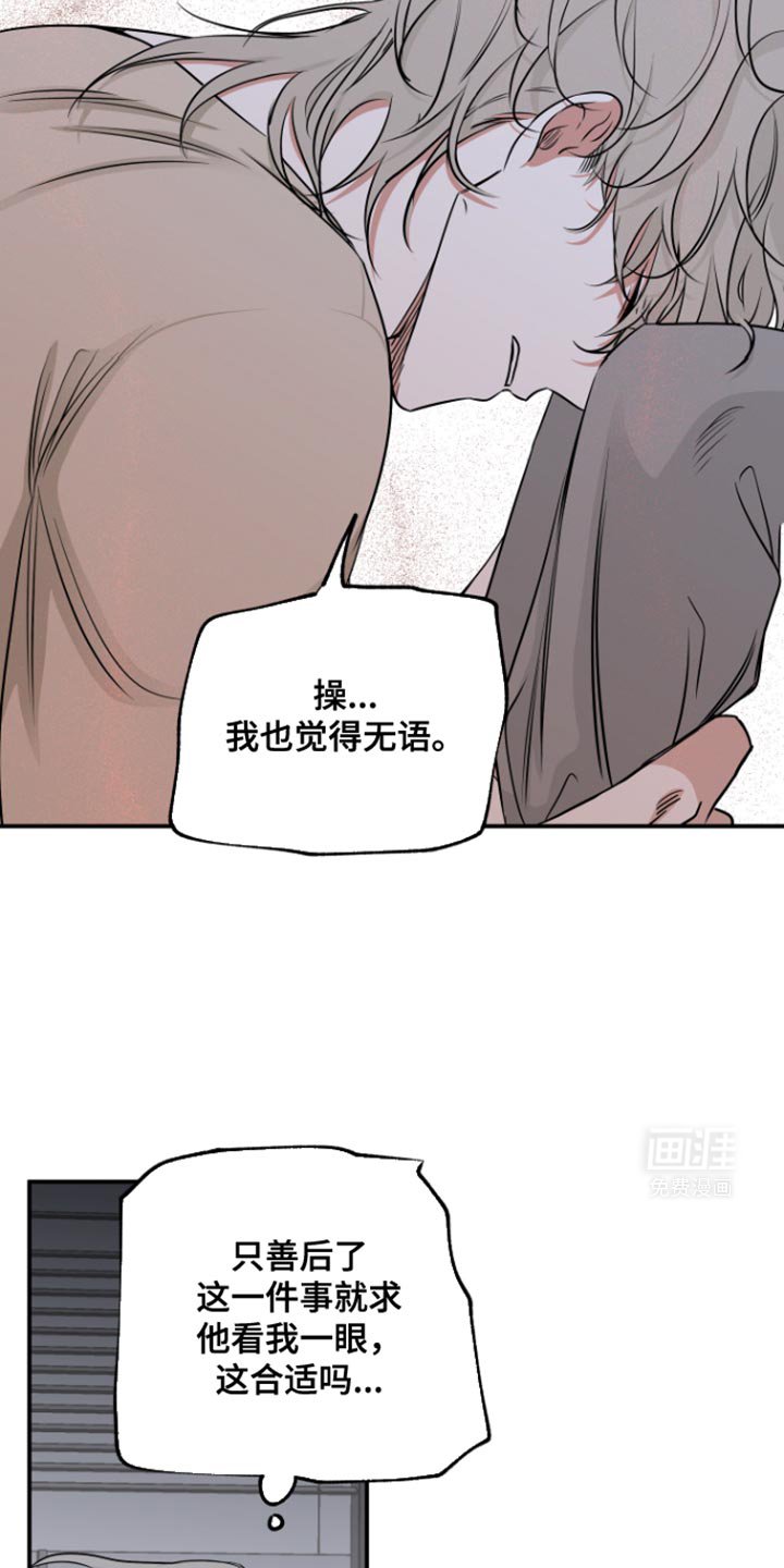 第161章：【第三季】我要回家