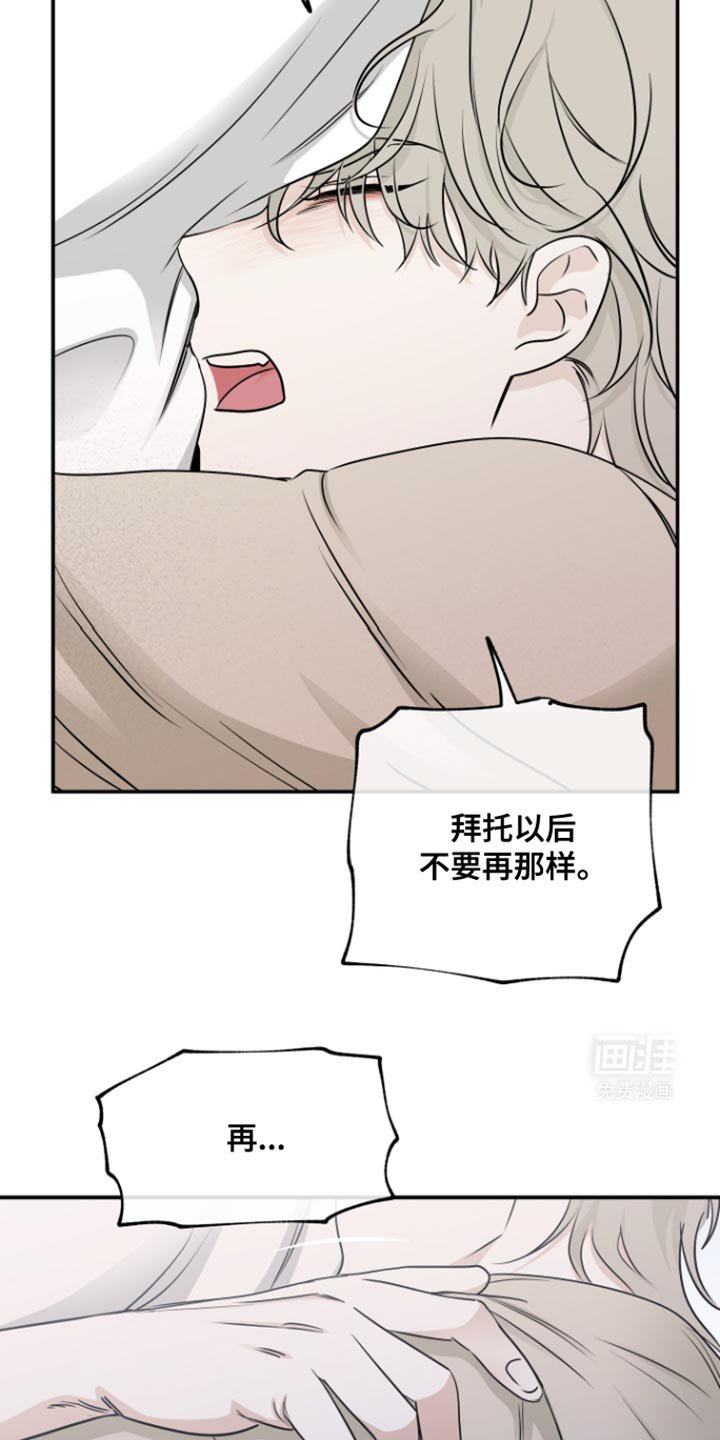 第161章：【第三季】我要回家