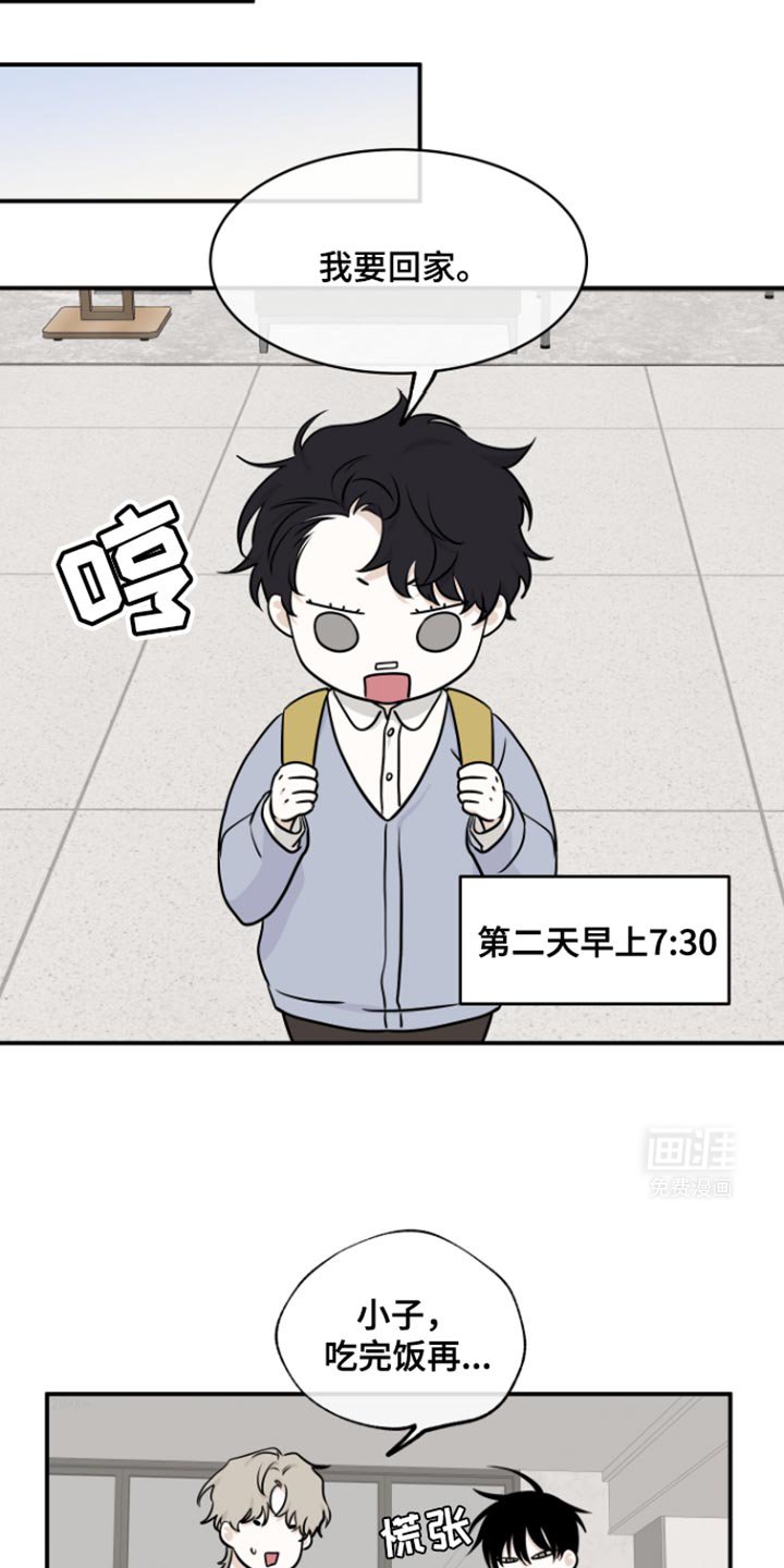 第161章：【第三季】我要回家