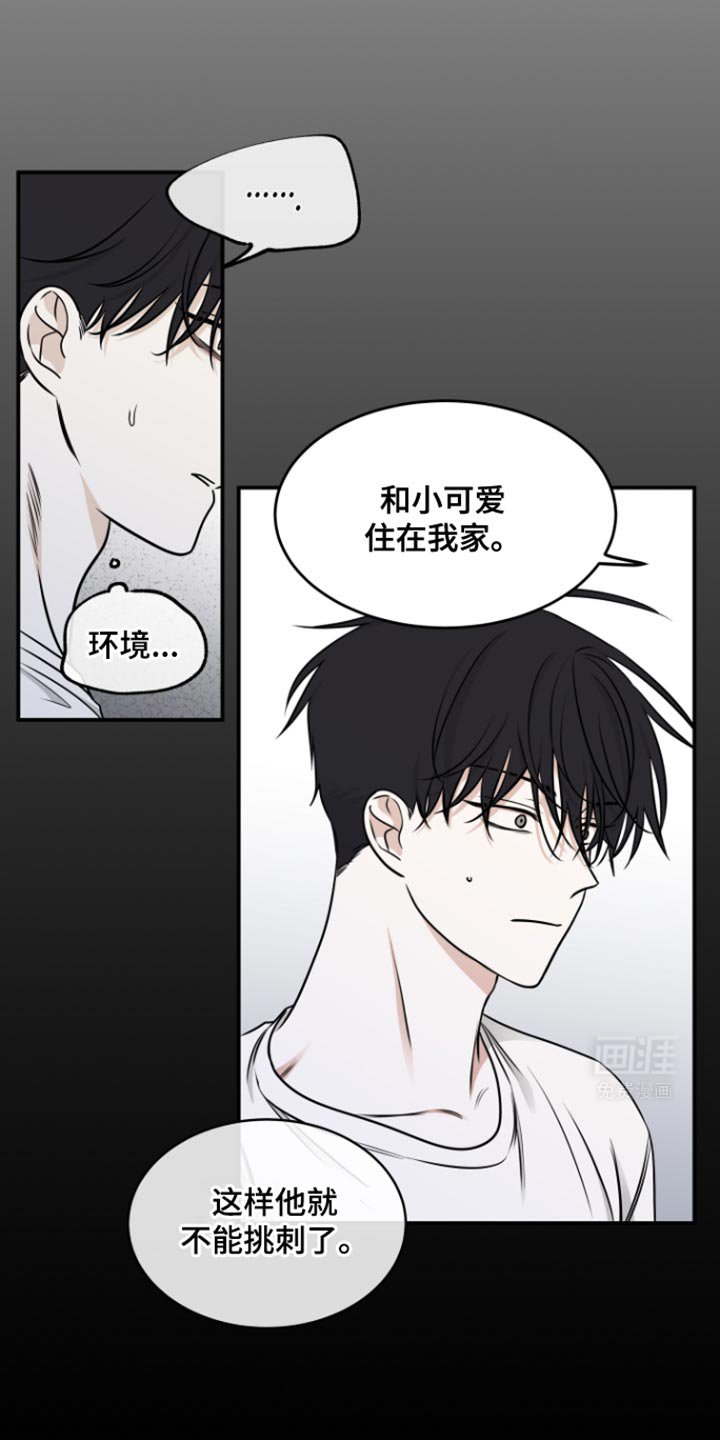第163章：【第三季】所谓的父母