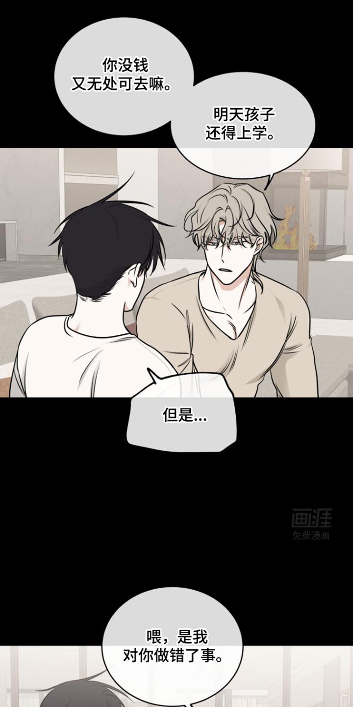 第163章：【第三季】所谓的父母