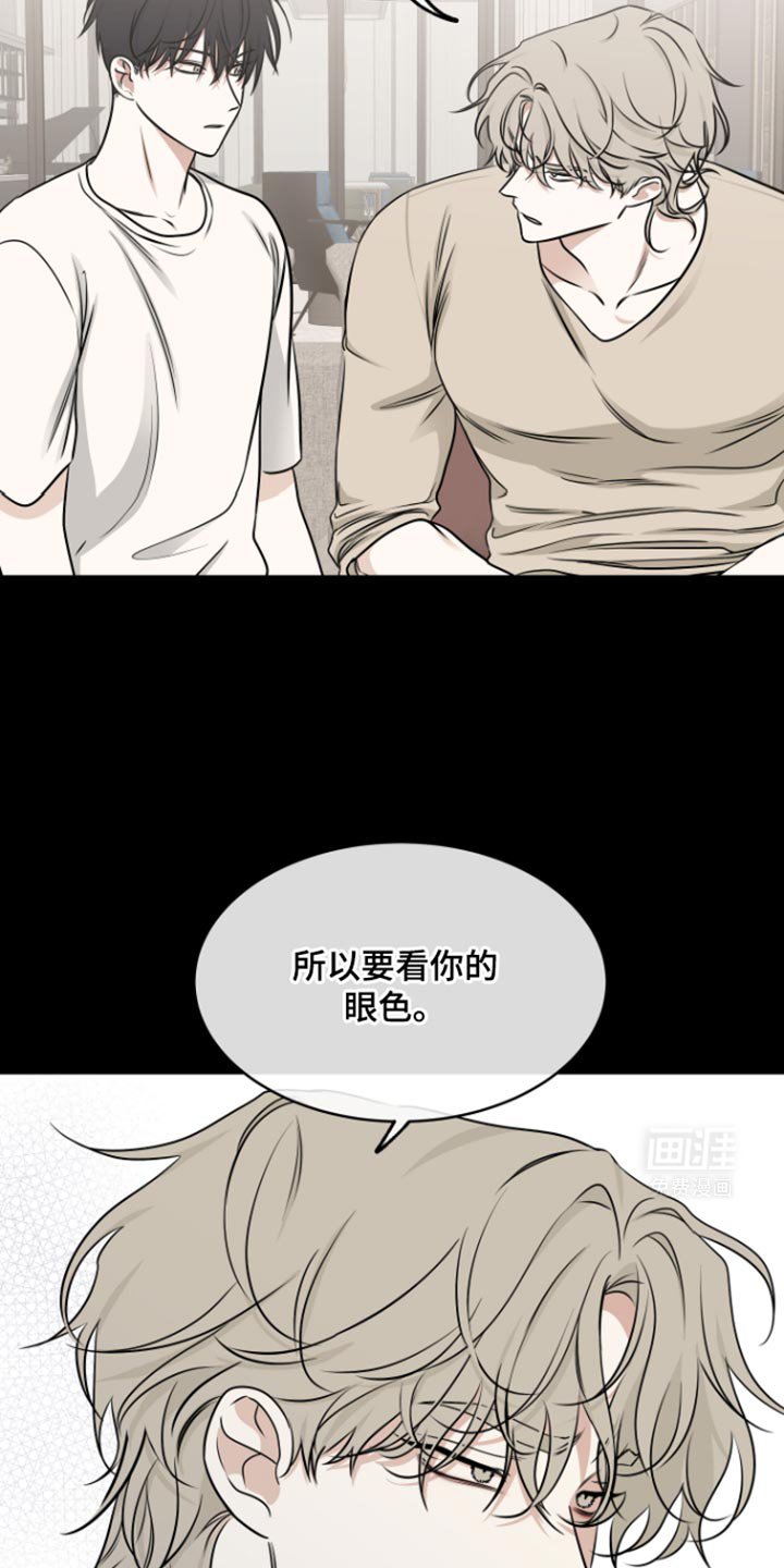第163章：【第三季】所谓的父母