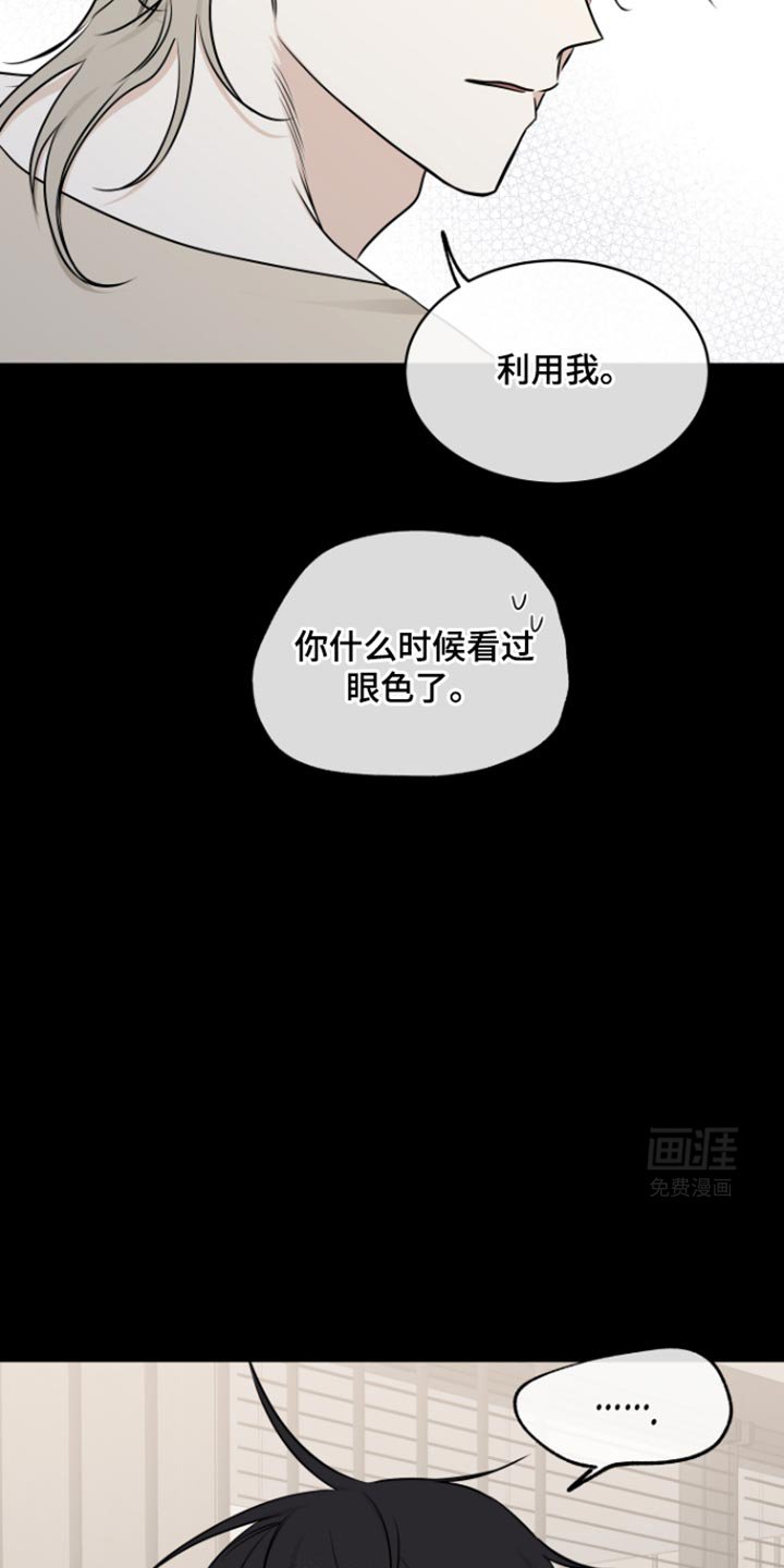 第163章：【第三季】所谓的父母