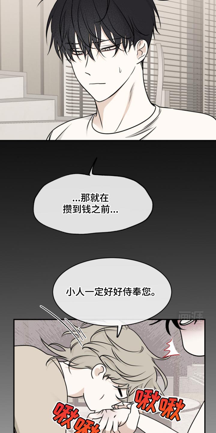 第163章：【第三季】所谓的父母