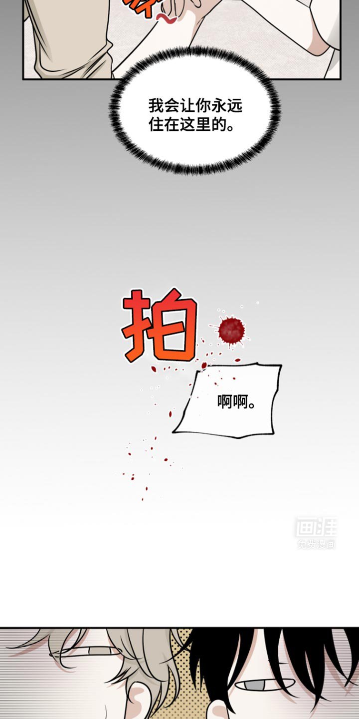 第163章：【第三季】所谓的父母