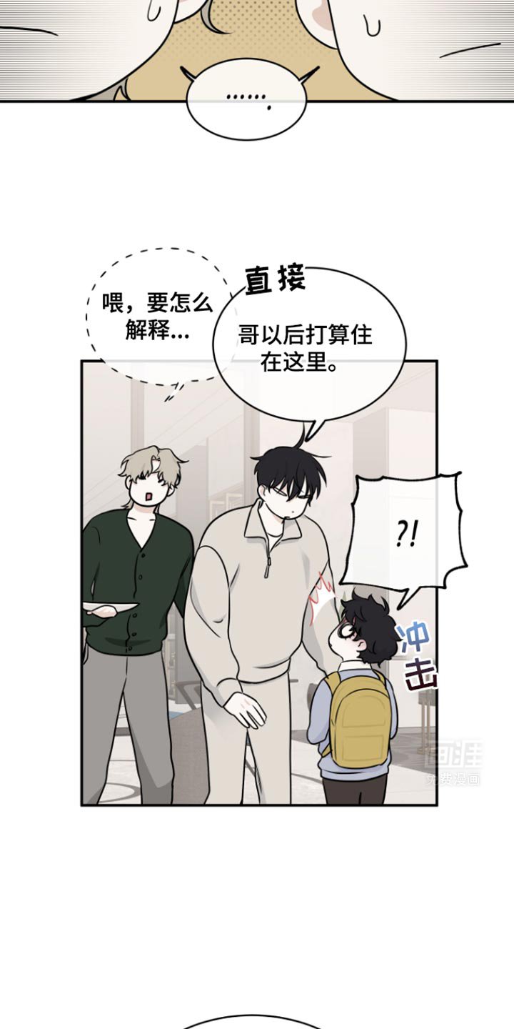 第163章：【第三季】所谓的父母